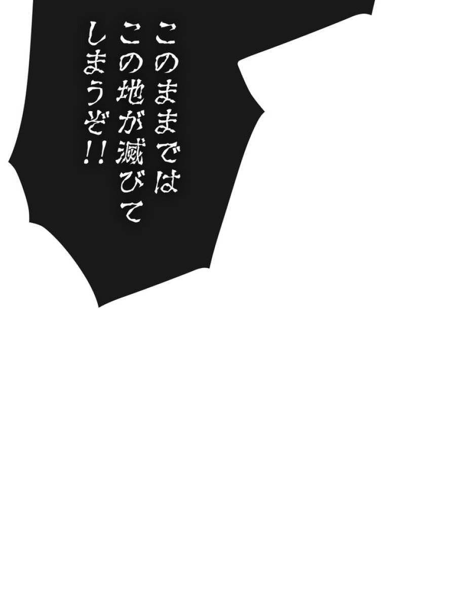 ページ 27 — 第165話