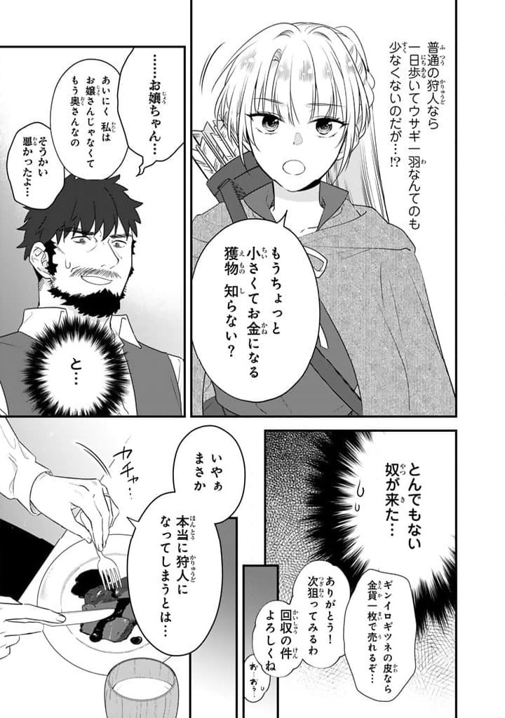 ページ 15 — 第4.1話