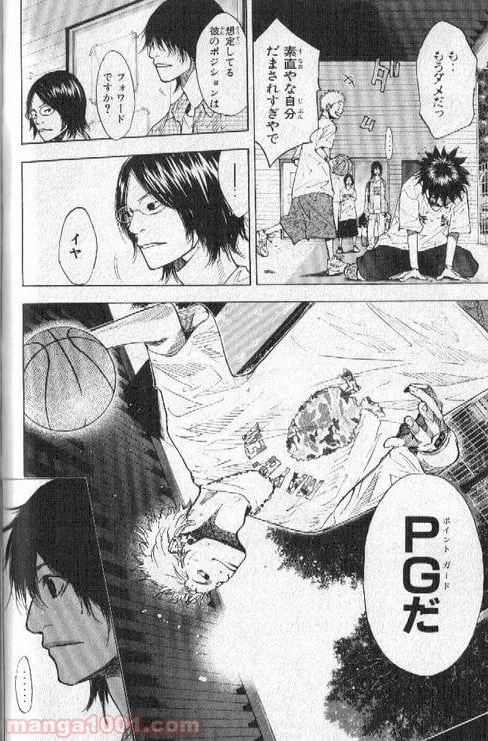 ページ 33 — 第144話