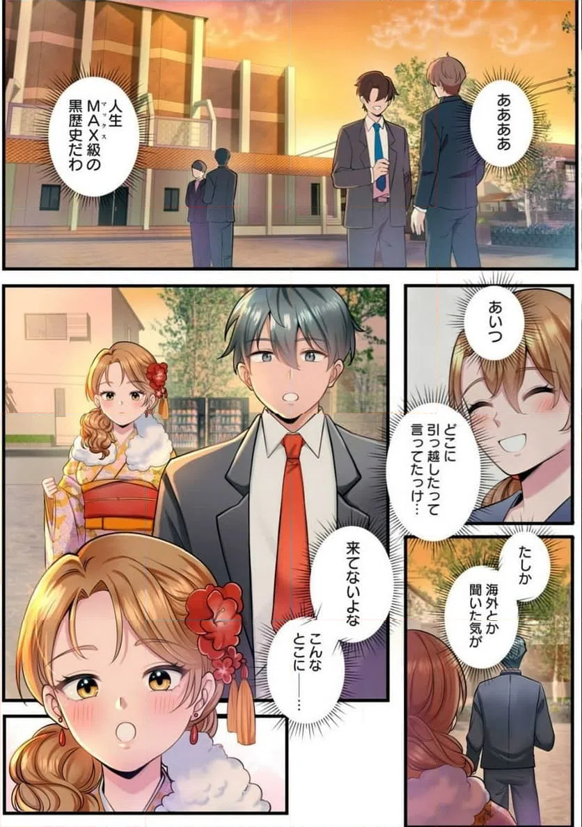 ページ 7 — 第1.1話