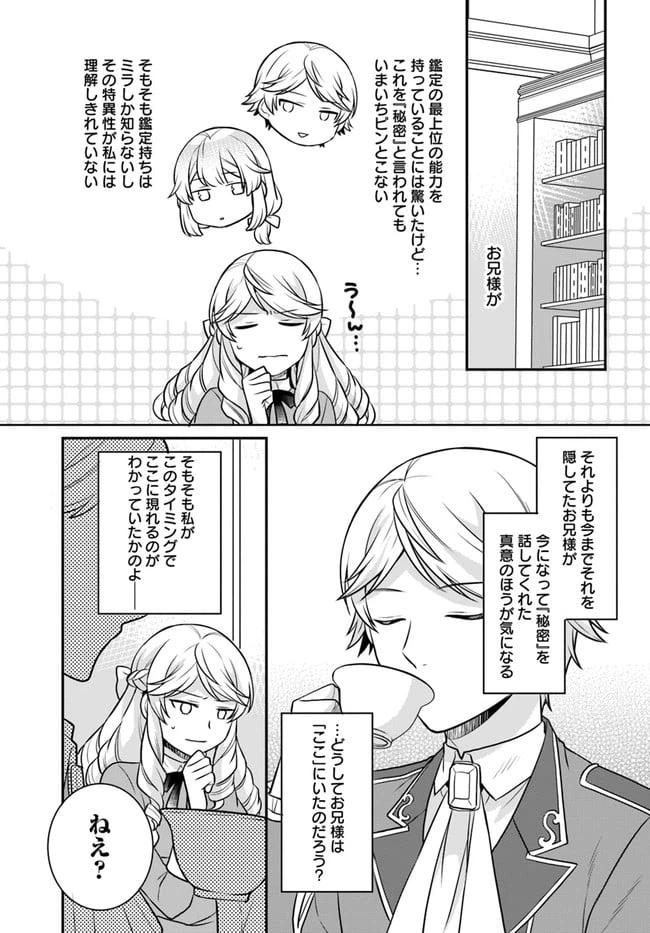 ページ 15 — 第21話