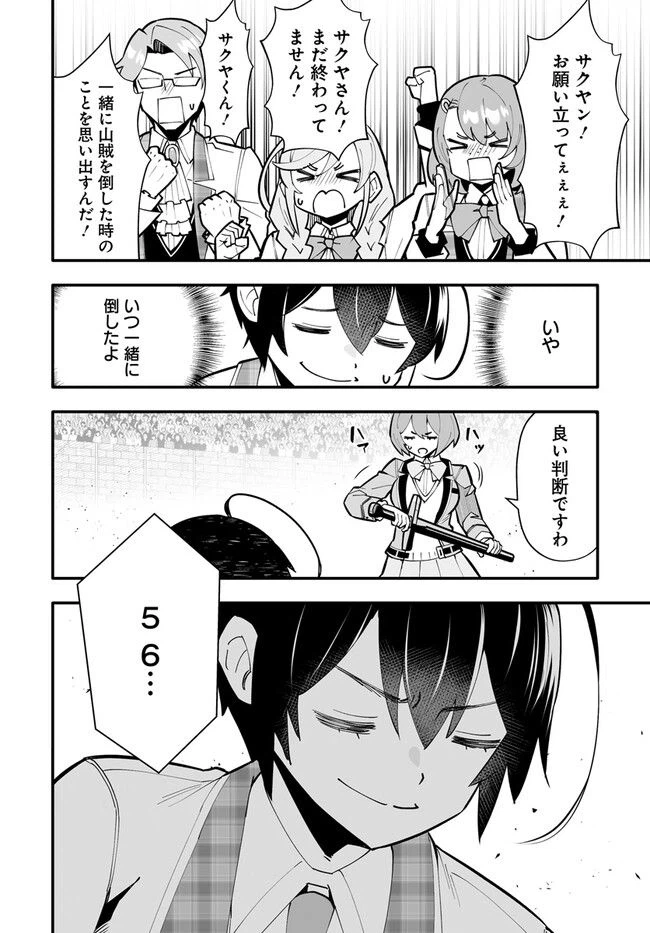 ページ 6 — 第14.2話