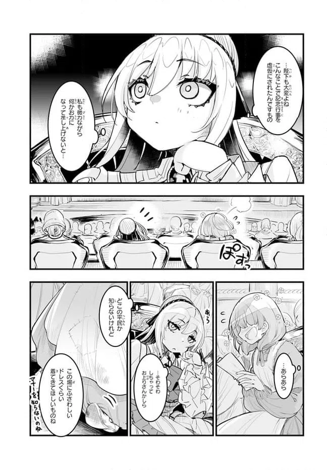 ページ 11 — 第2話