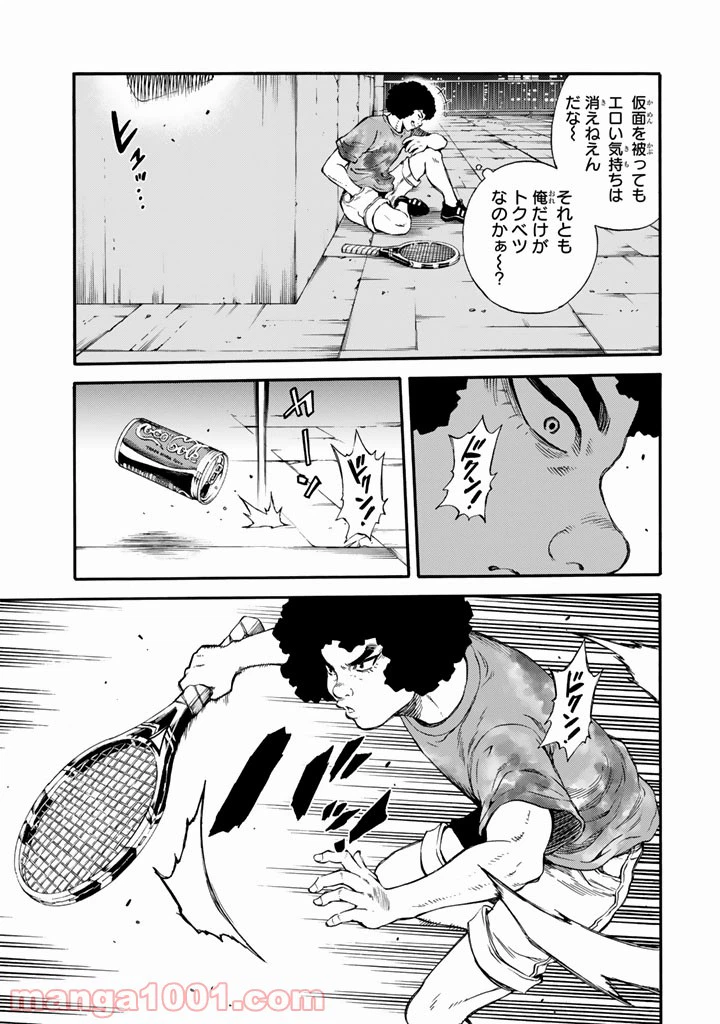 ページ 5 — 第164話