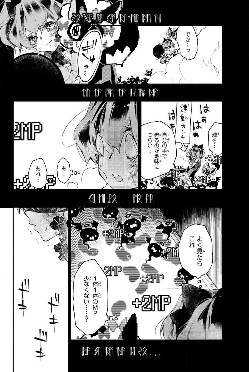 ページ 8 — 第3.2話