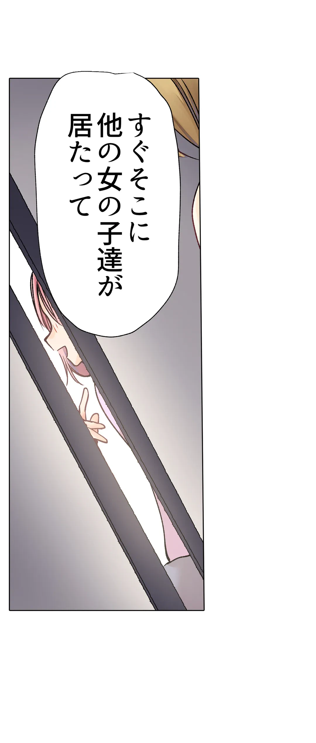 ページ 21 — 第2話