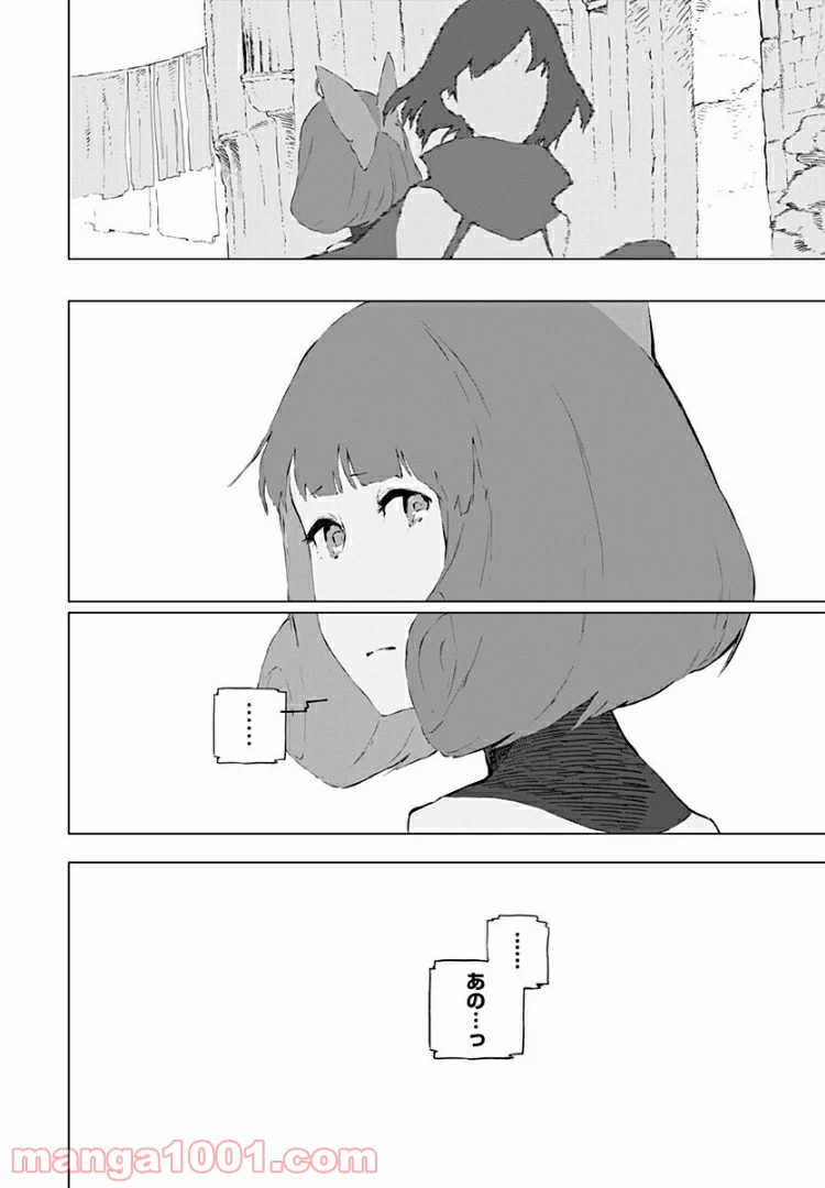 ページ 16 — 第10話