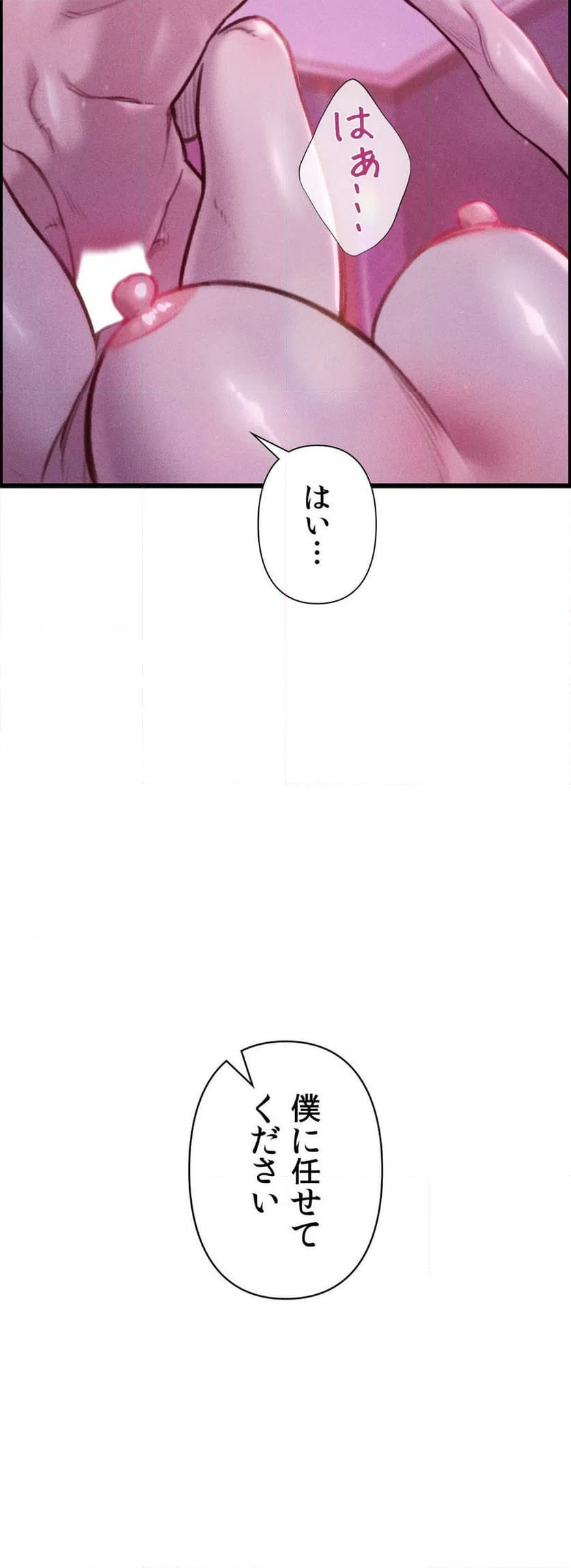 ページ 49 — 第19話