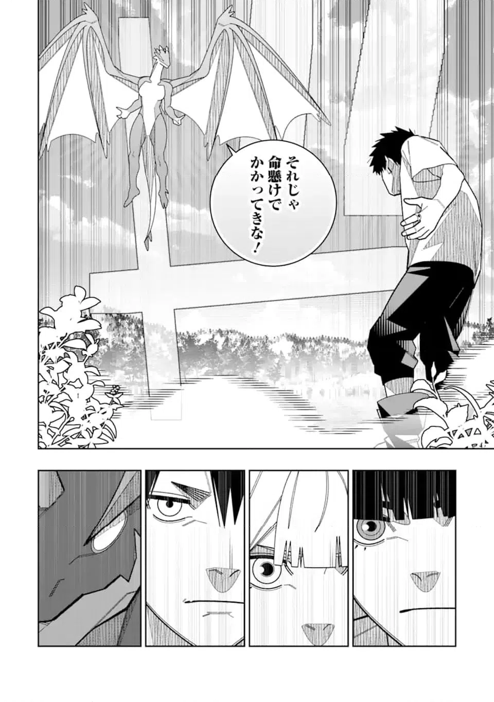 ページ 12 — 第33話