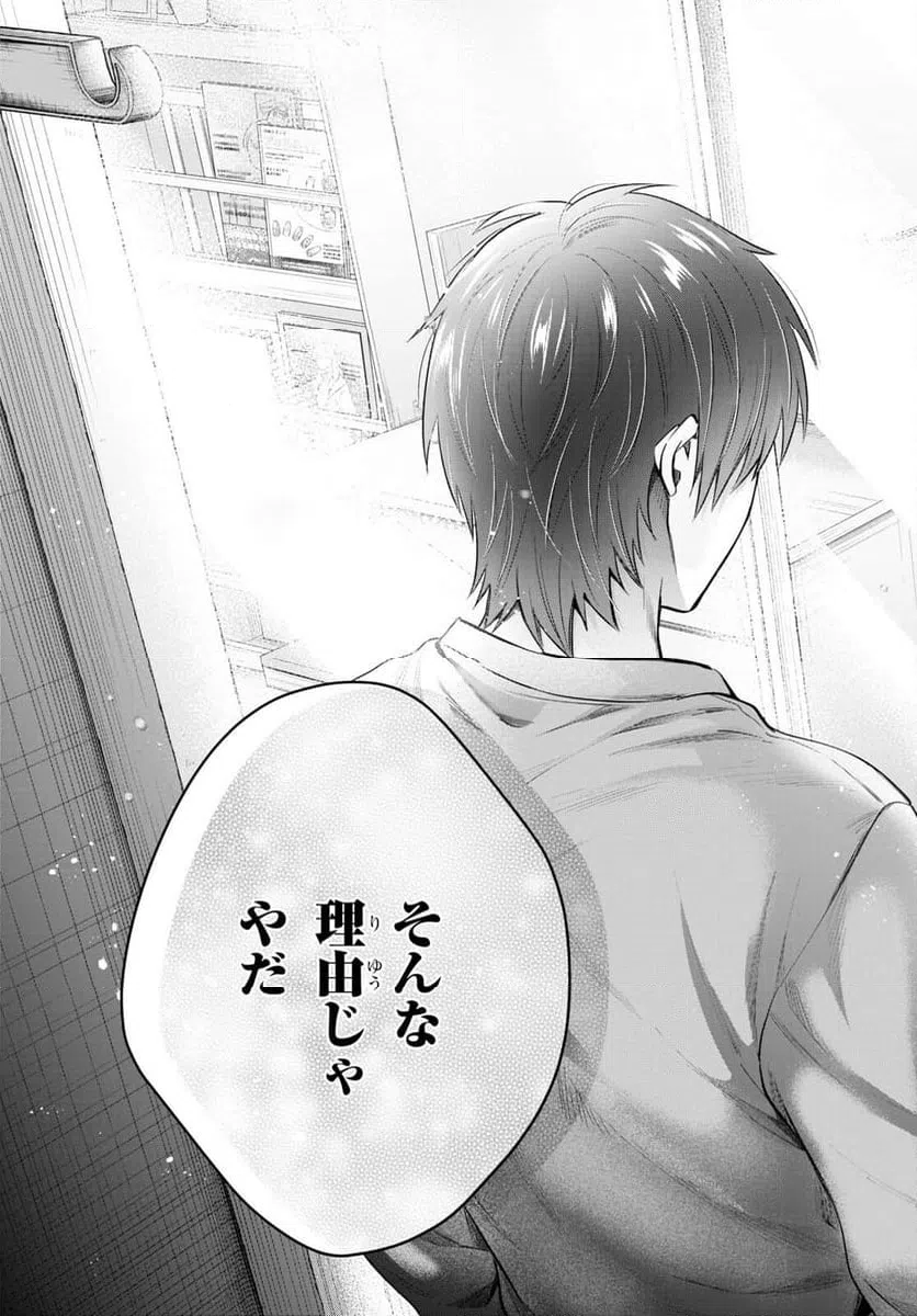 ページ 31 — 第64話