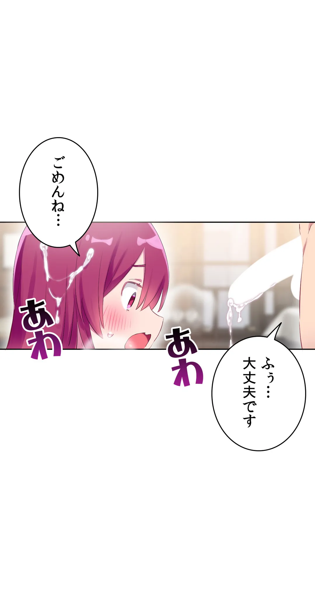 ページ 11 — 第29話
