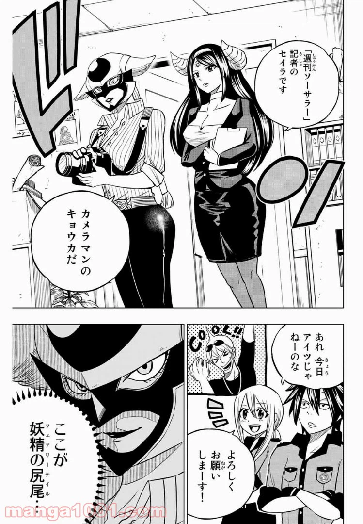 ページ 3 — 第26話