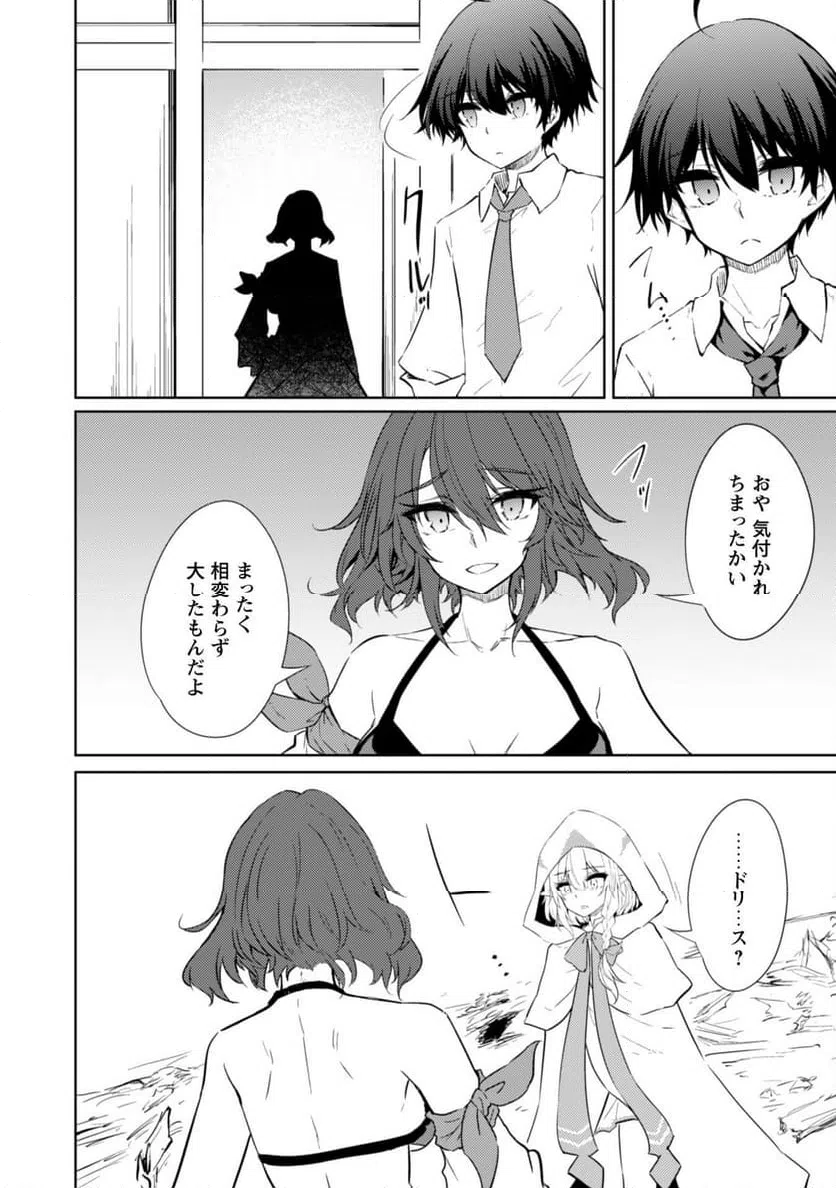 ページ 18 — 第62話