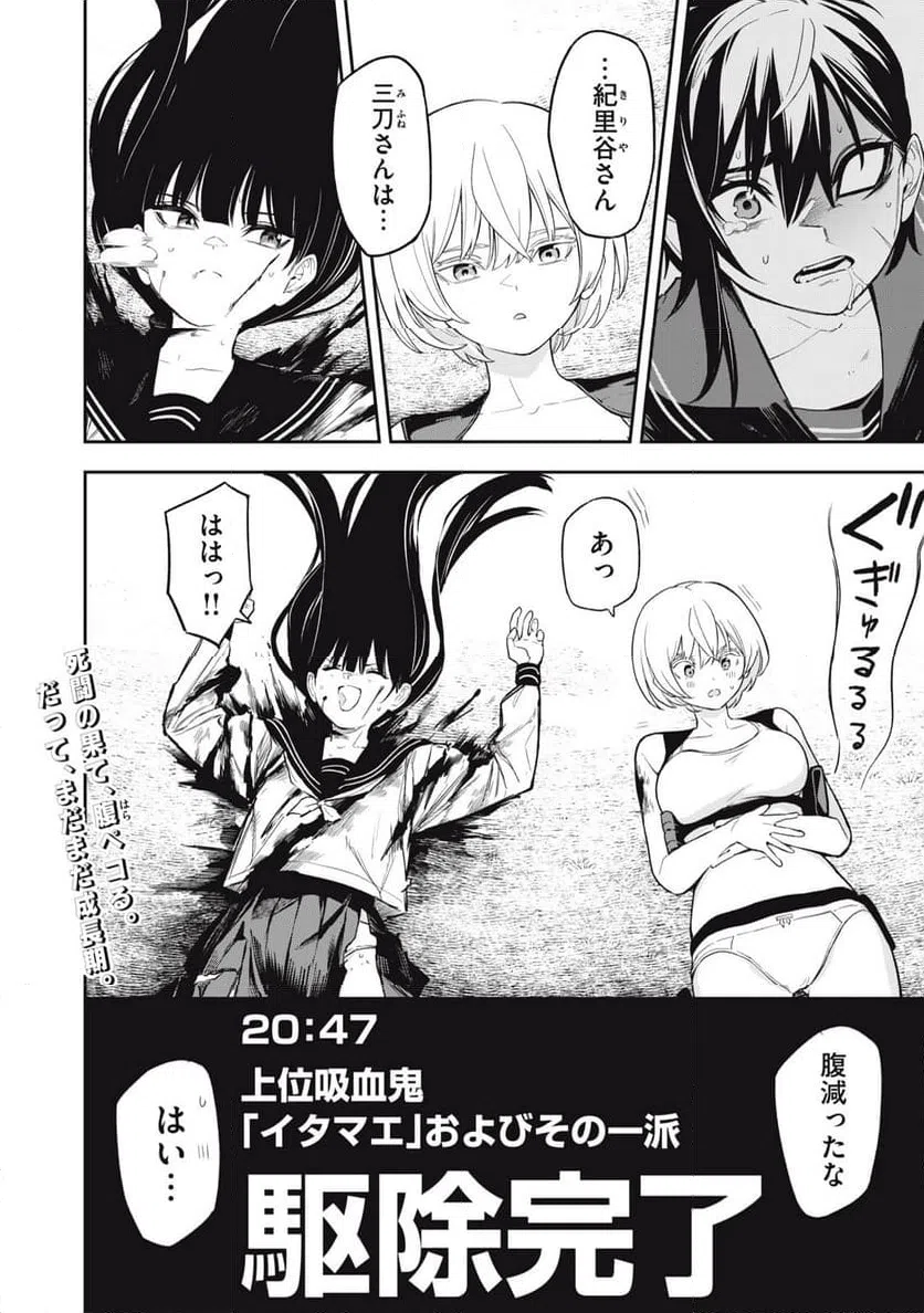 ページ 18 — 第19話