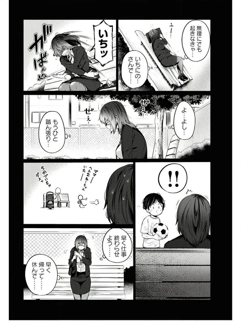 ページ 10 — 第11話