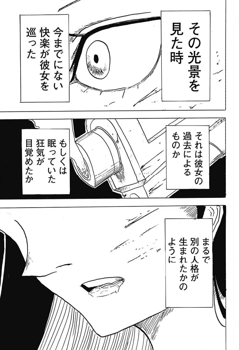 ページ 15 — 第32話