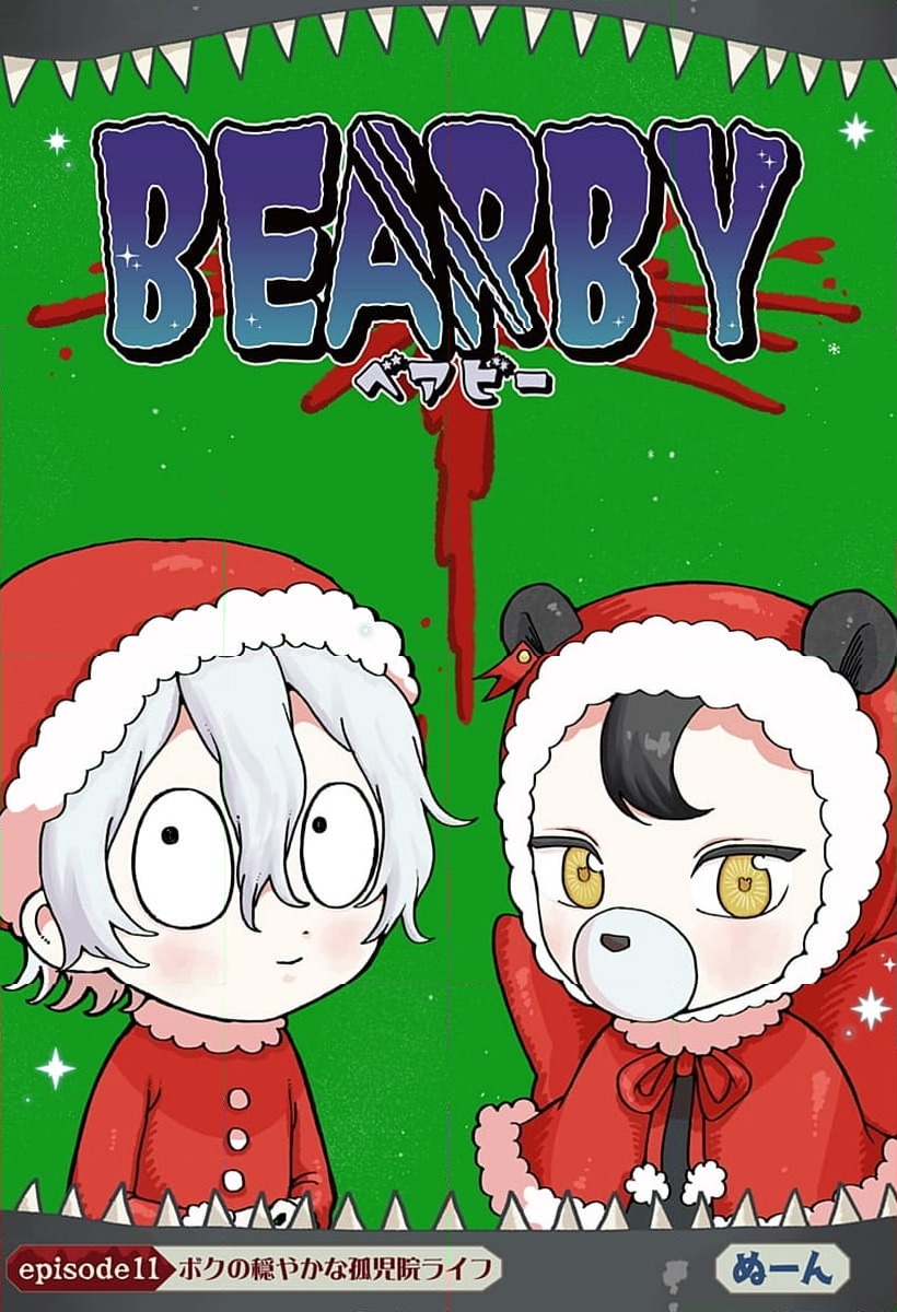 ページ 5 — 第11話
