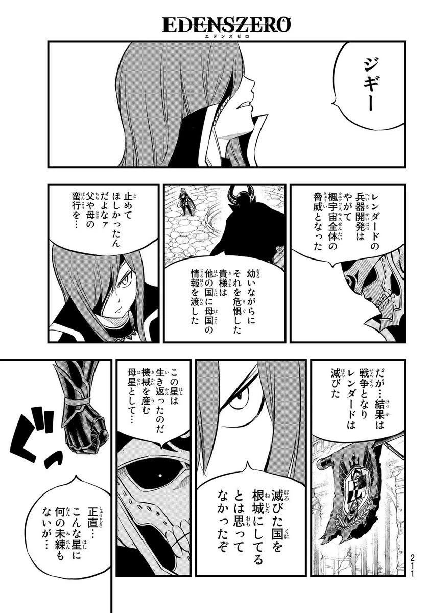 ページ 19 — 第183話