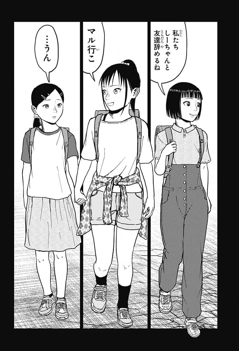 ページ 10 — 第18話