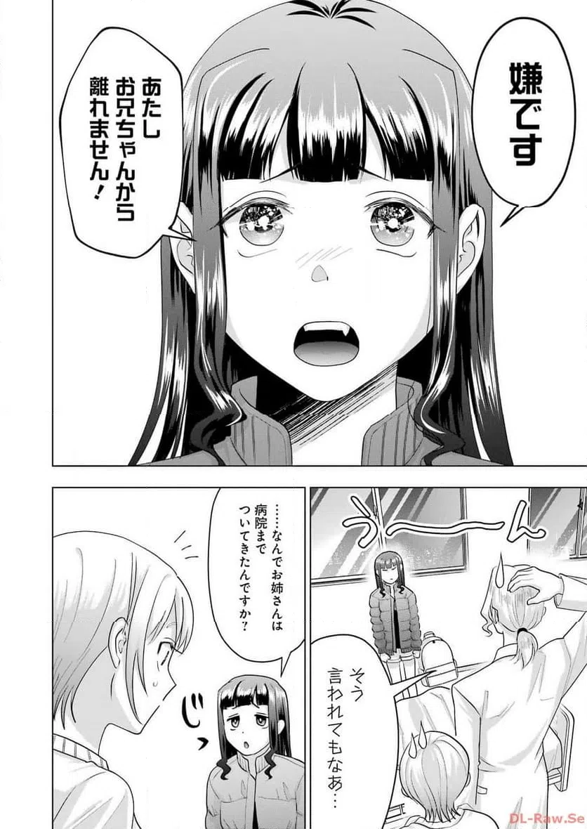 ページ 14 — 第22話