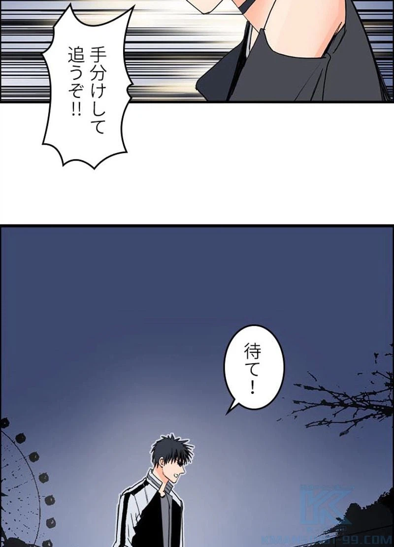 ページ 22 — 第133話