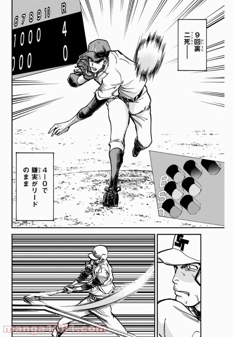 ページ 16 — 第15話