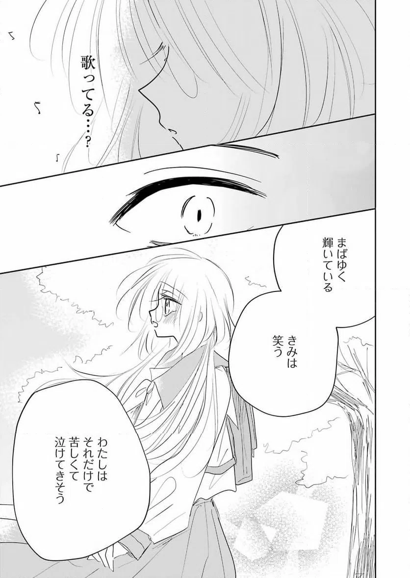 ページ 11 — 第6話