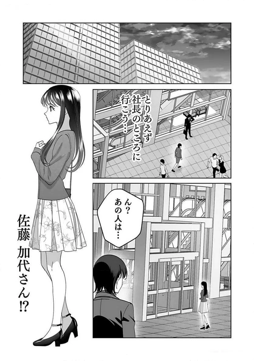 ページ 13 — 第3話