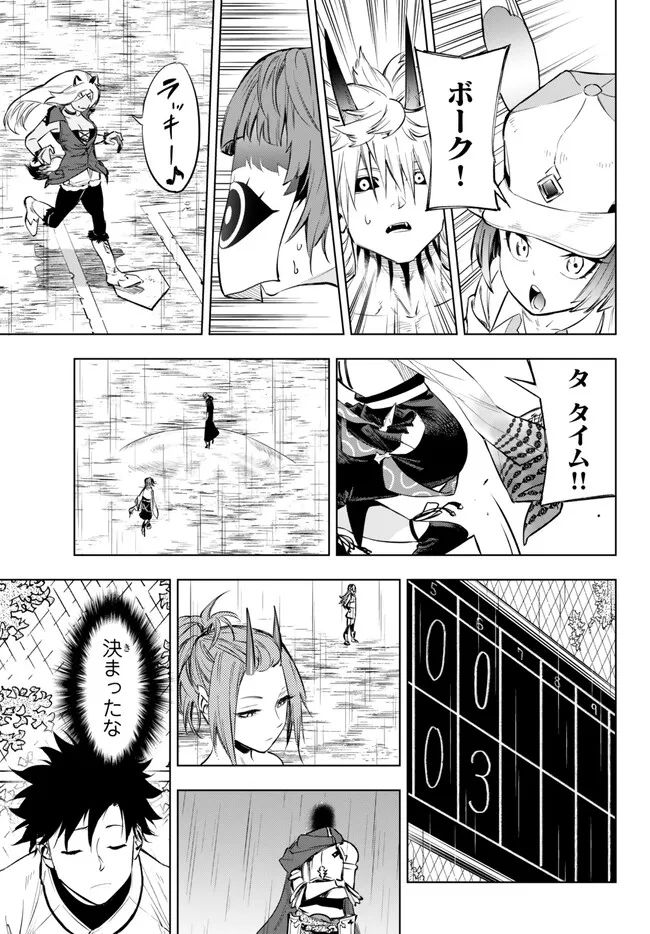 ページ 9 — 第33.2話