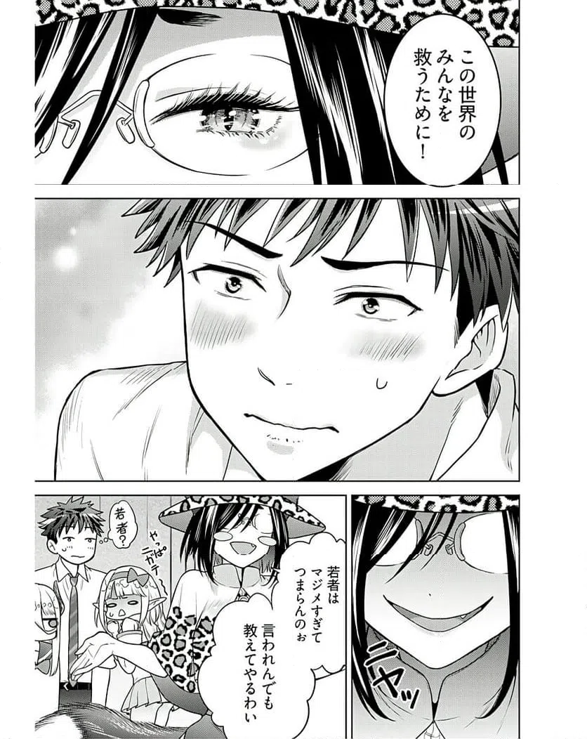 ページ 13 — 第7話