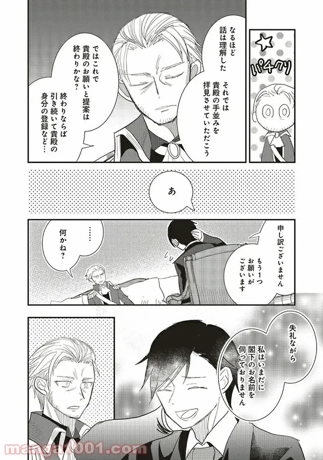 ページ 10 — 第3.2話