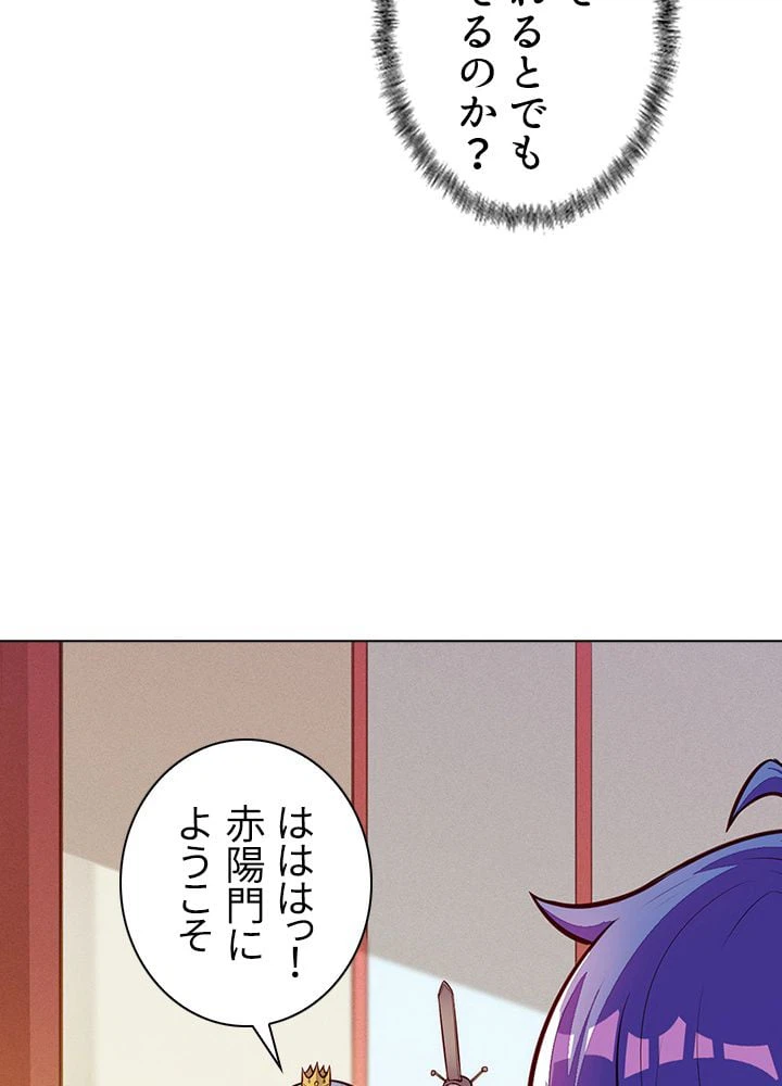 ページ 28 — 第112話