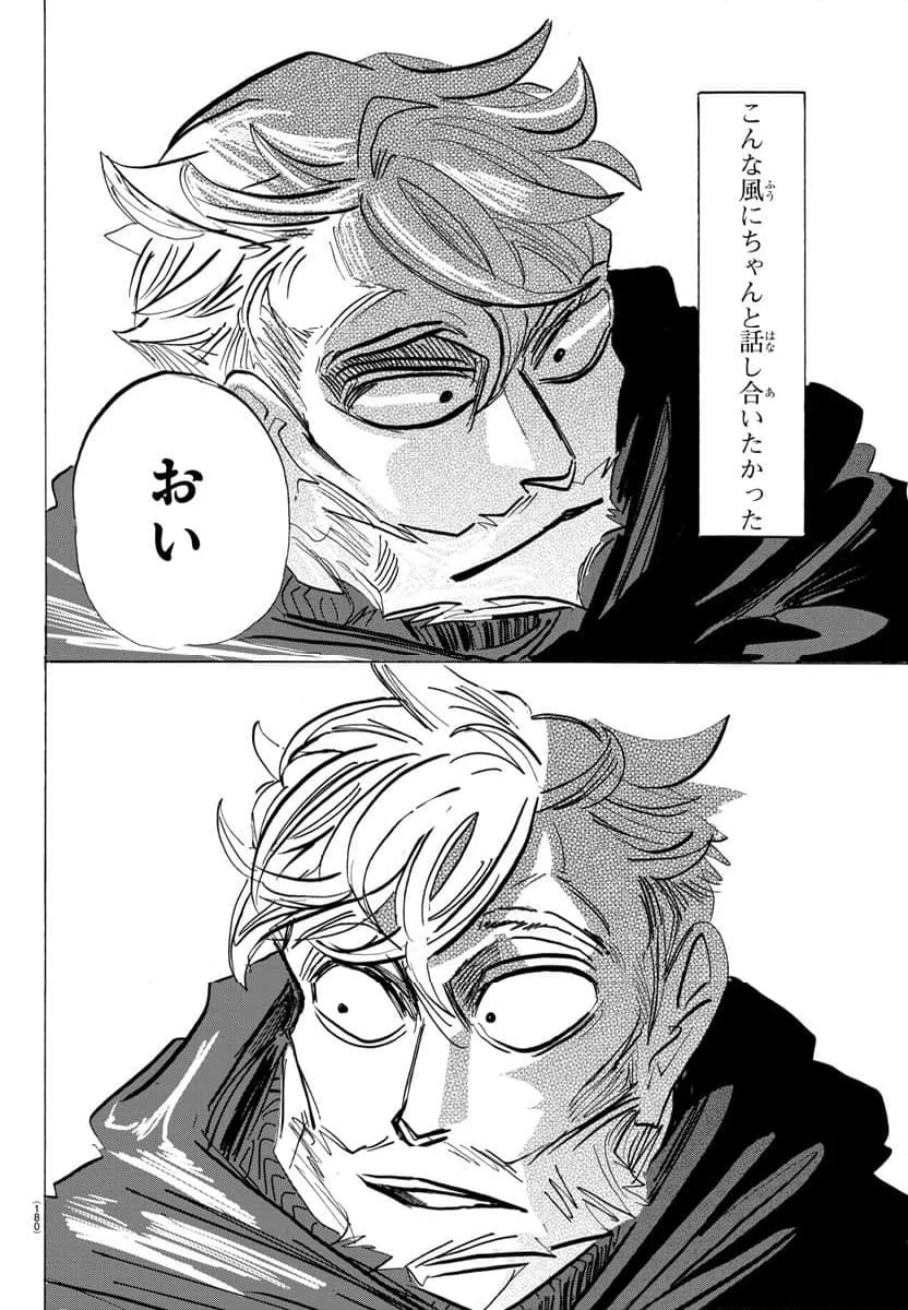 ページ 5 — 第101話