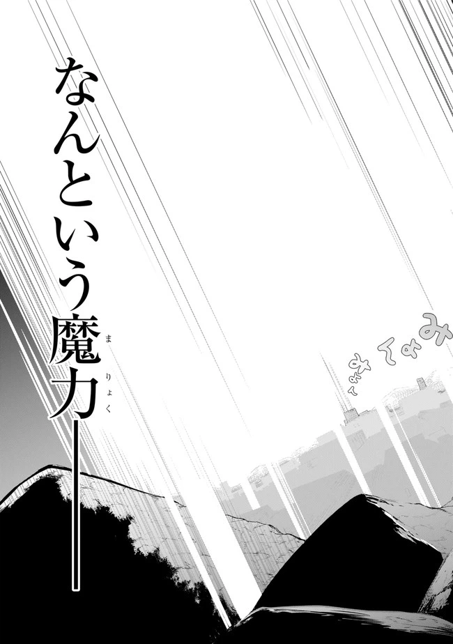 ページ 17 — 第17話