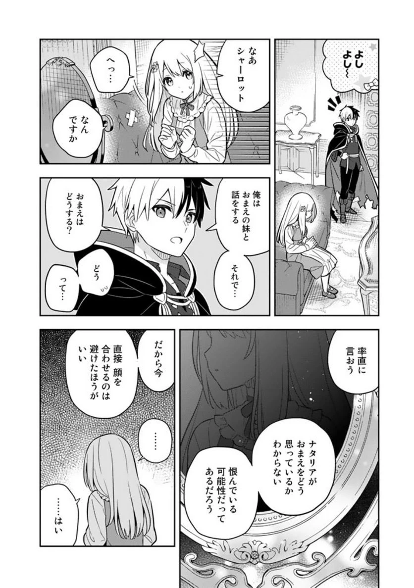 ページ 13 — 第63話