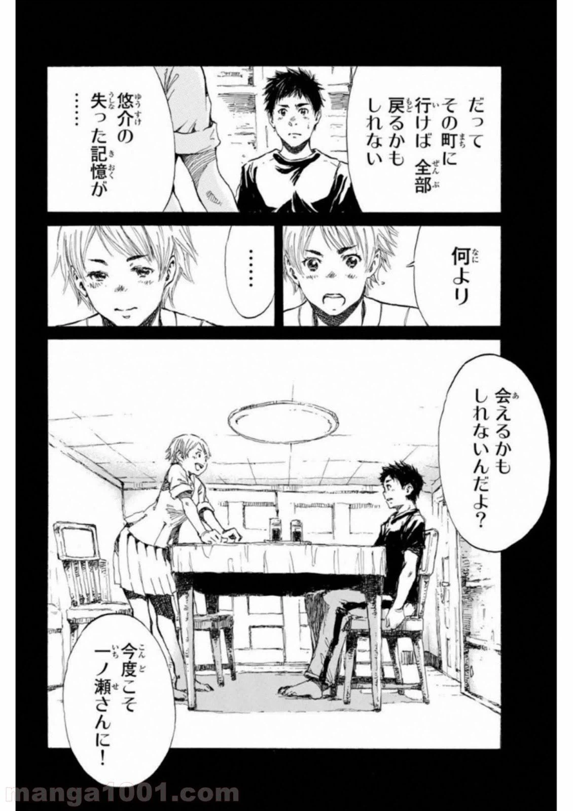 ページ 8 — 第26話