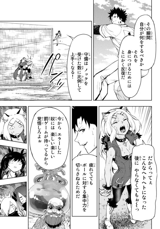 ページ 5 — 第28.1話