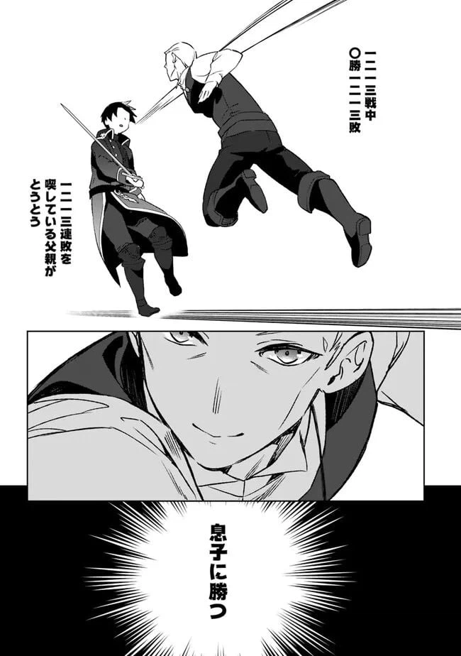 ページ 9 — 第17.1話