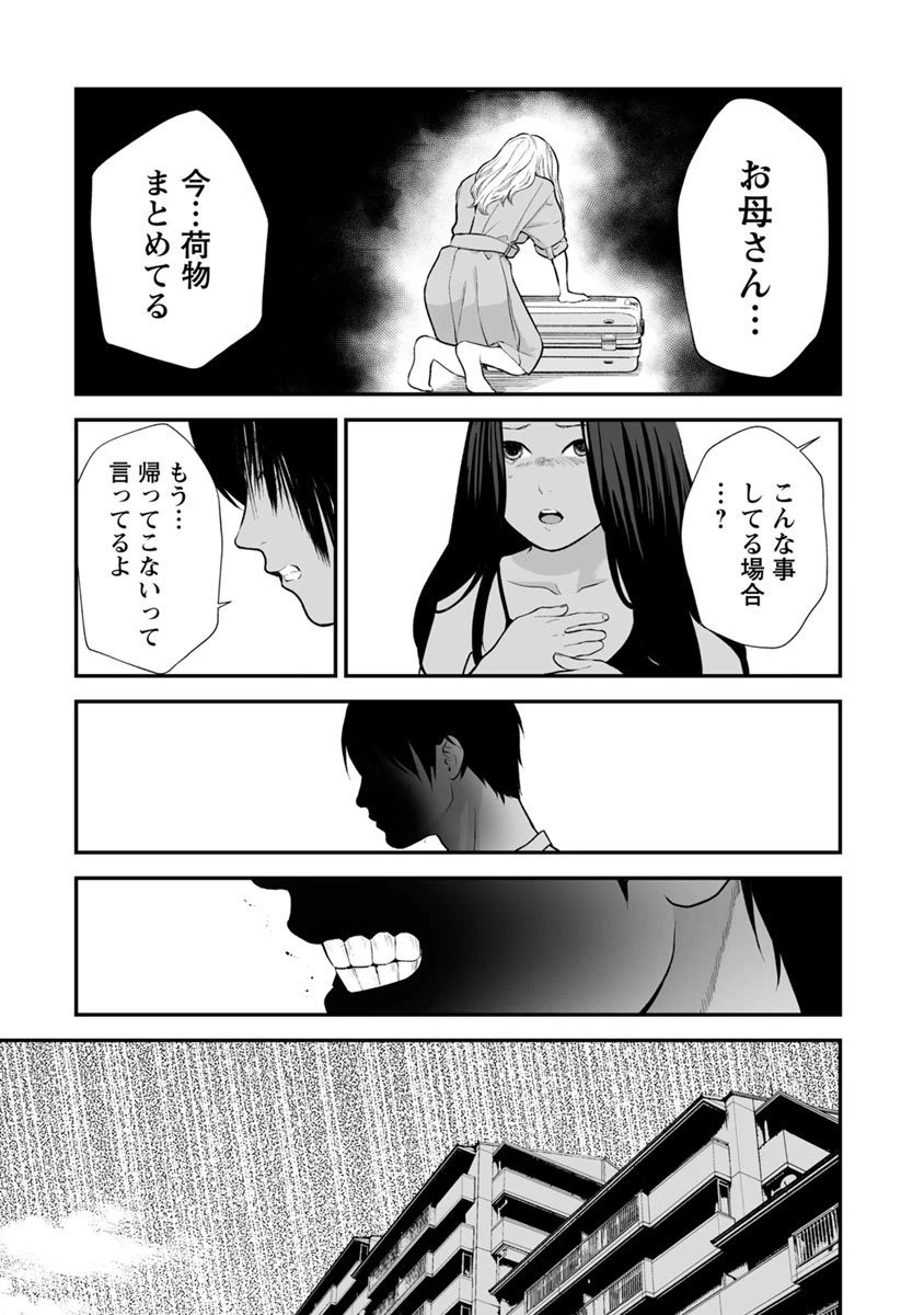 ページ 11 — 第21話