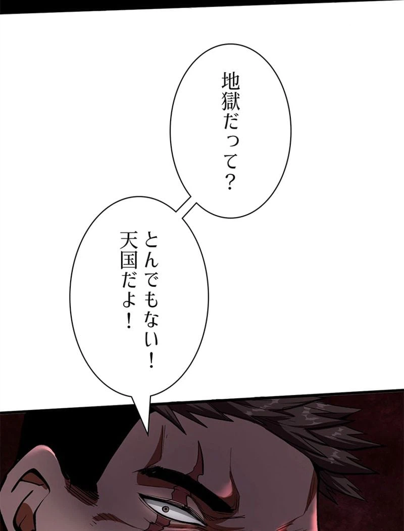 ページ 20 — 第10話