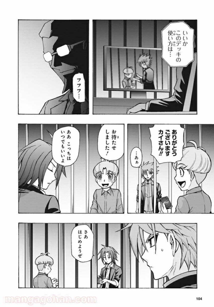 ページ 18 — 第5話