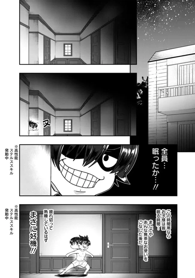 ページ 10 — 第158話
