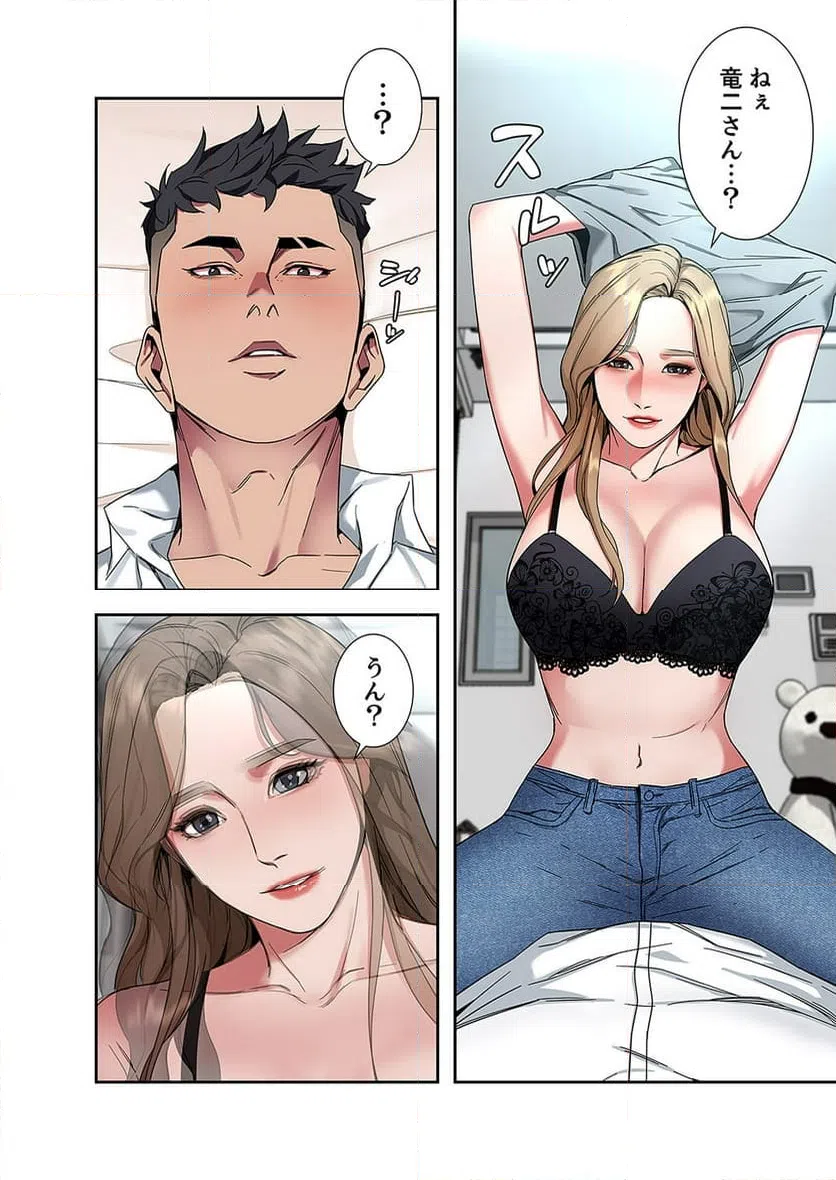 ページ 18 — 第6話