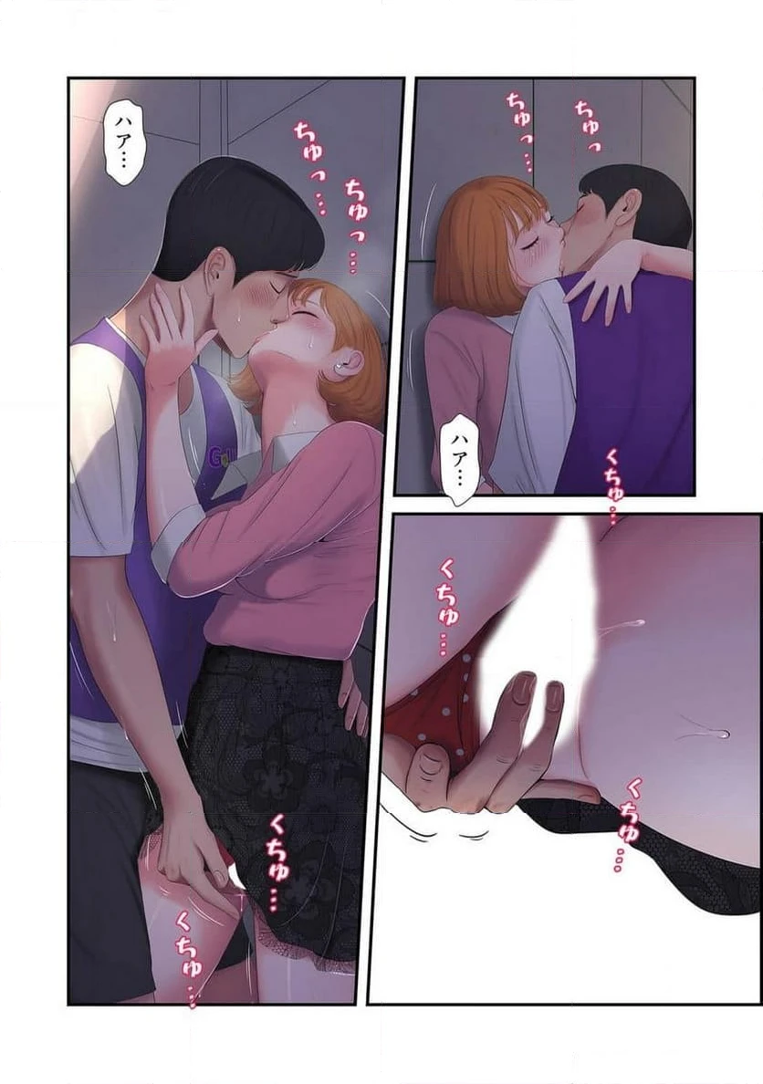 ページ 43 — 第4話