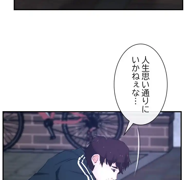 ページ 25 — 第13話