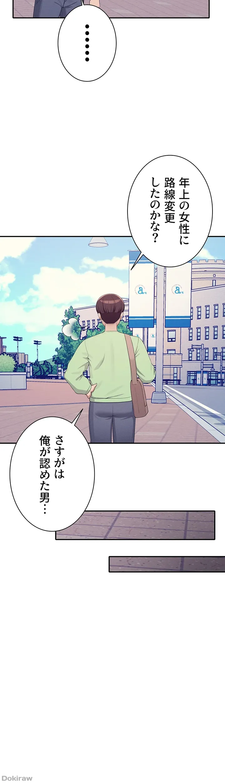 ページ 37 — 第120話