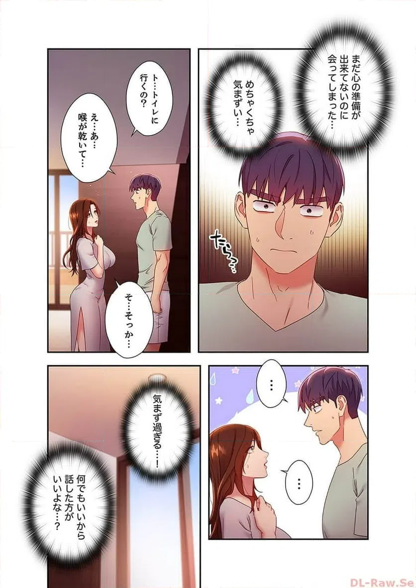ページ 8 — 第64話