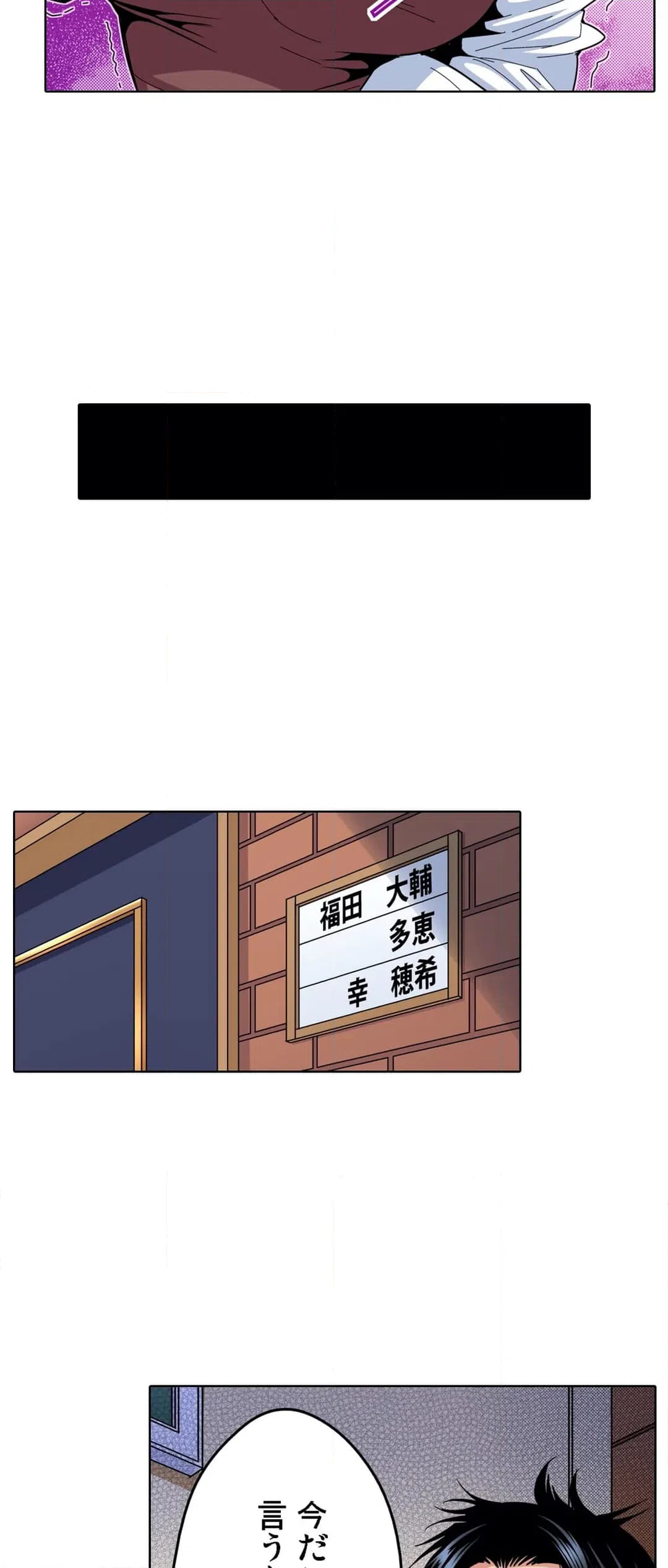 ページ 19 — 第7話