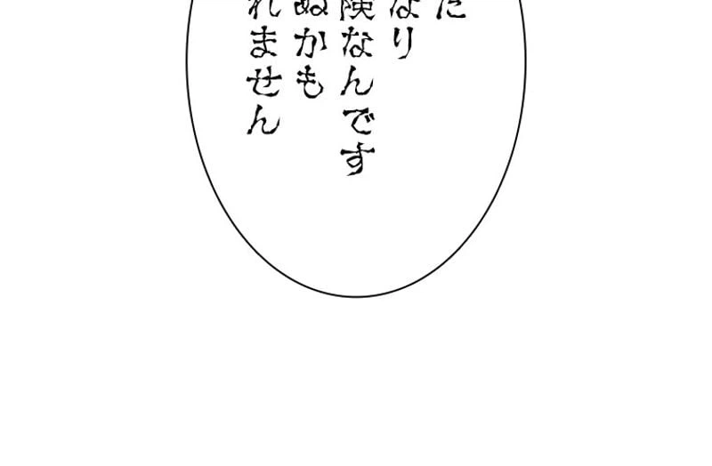 ページ 12 — 第148話