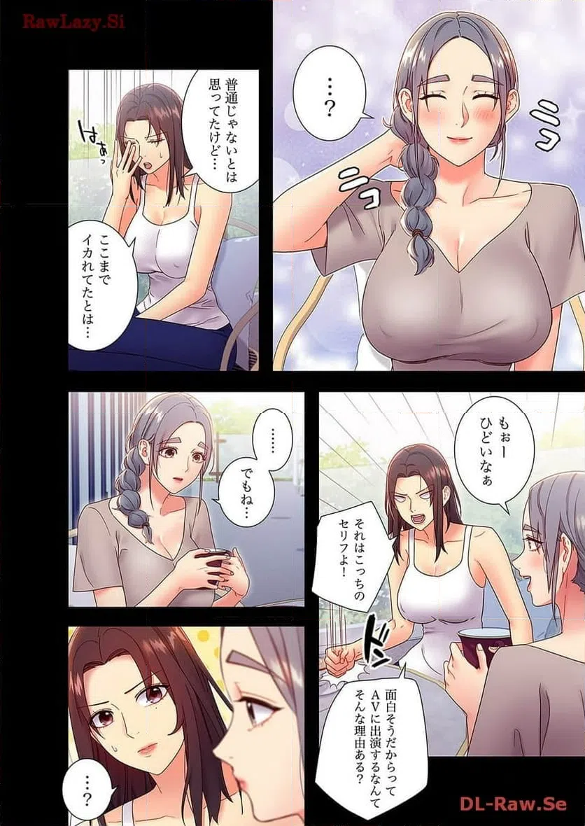 ページ 6 — 第91話